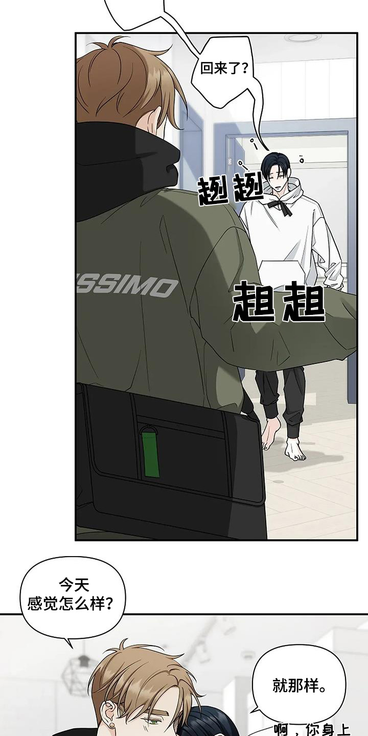 月季最香的香味排行漫画,第77话5图