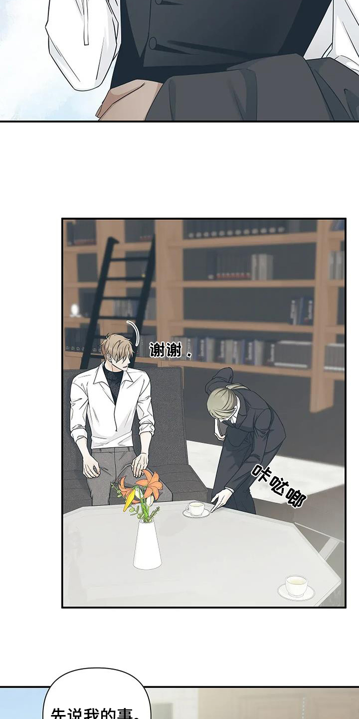 独特香味淡香水漫画,第78话2图