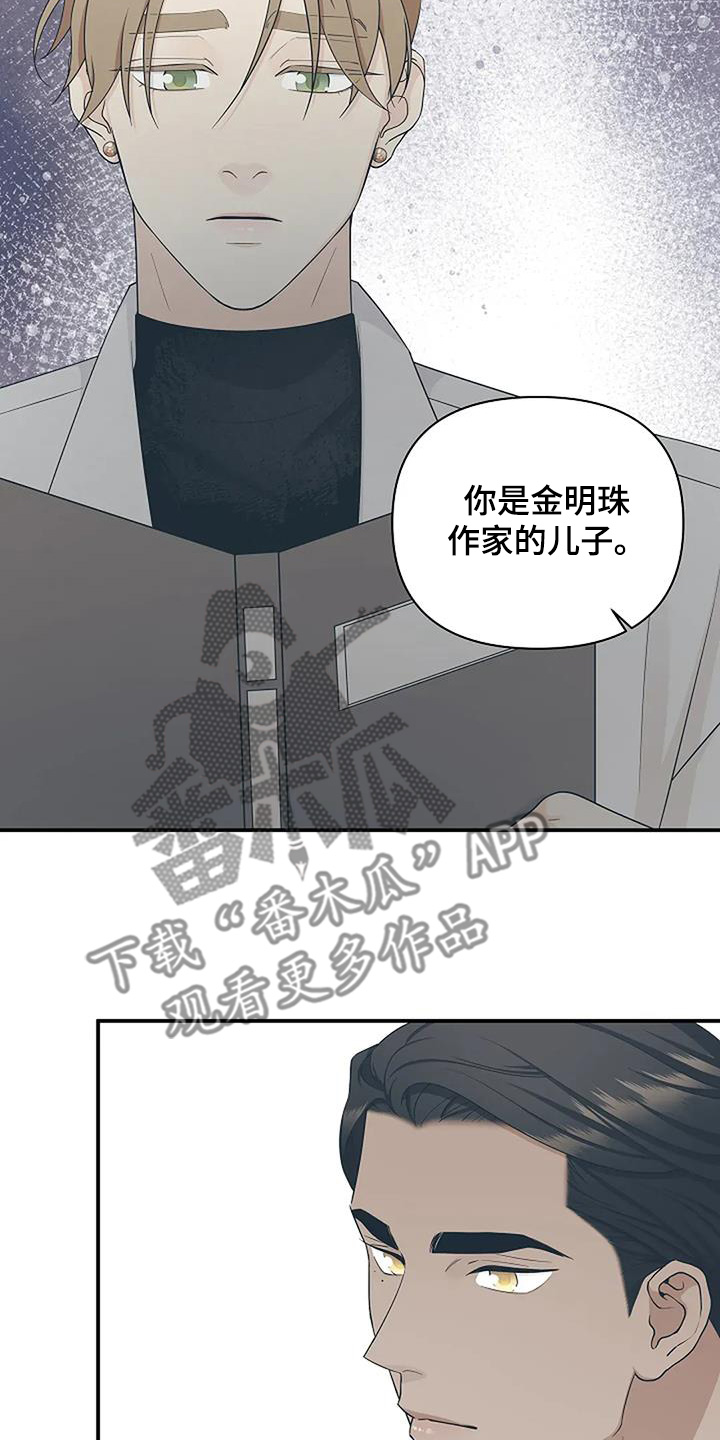 独特香味淡香水漫画,第78话5图