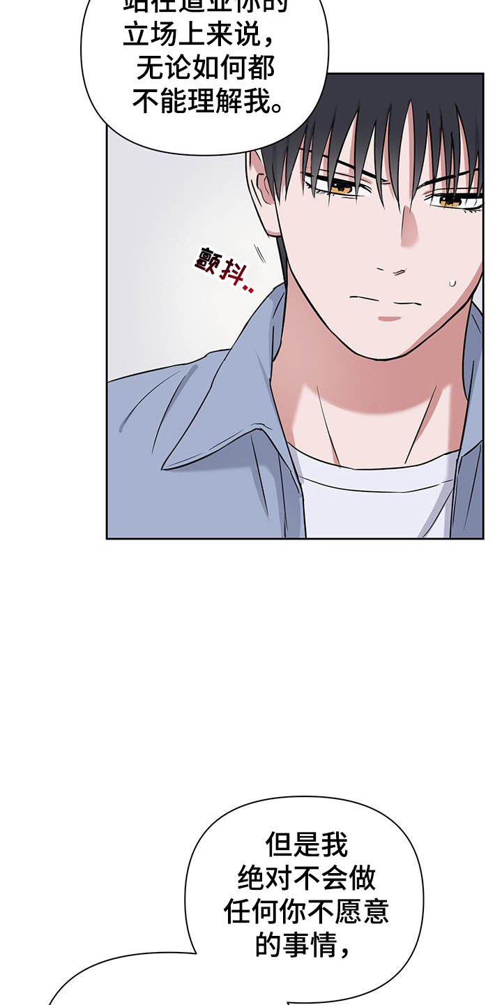 甜蜜的事业电影完整版漫画,第46话5图