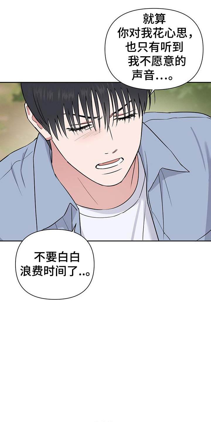 甜蜜的事业电影完整版漫画,第43话5图