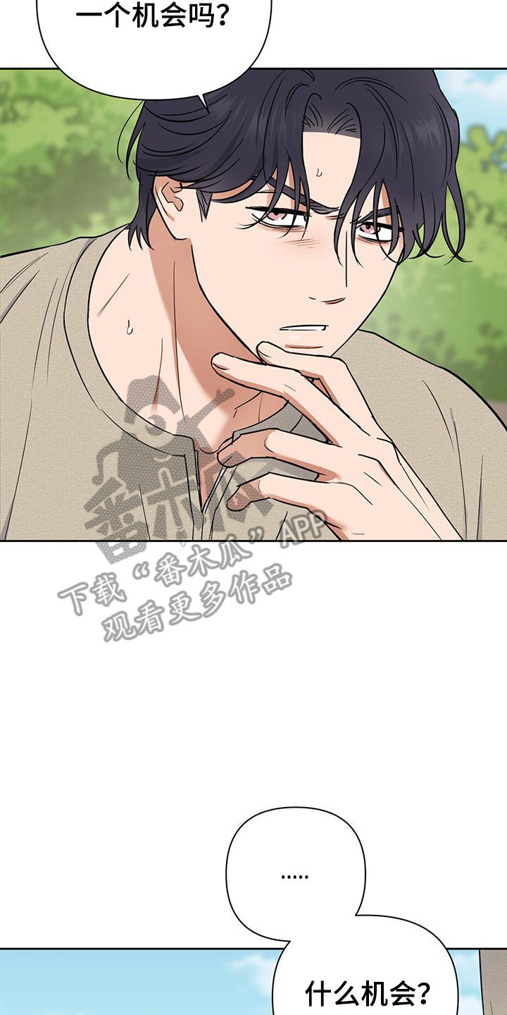 甜蜜的事业电影完整版漫画,第43话2图