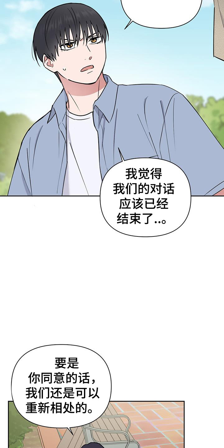 甜蜜的爱情短语漫画,第45话3图