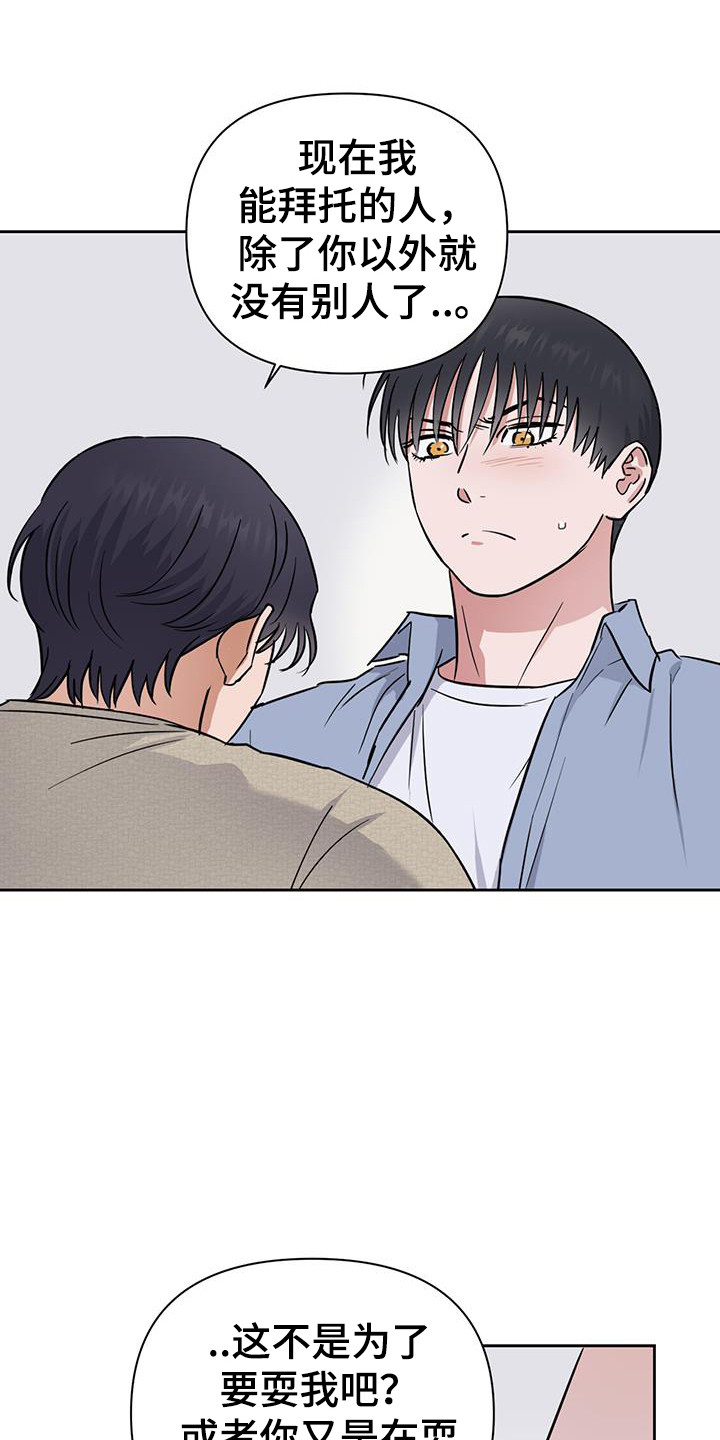 甜蜜的事业电影完整版漫画,第46话1图