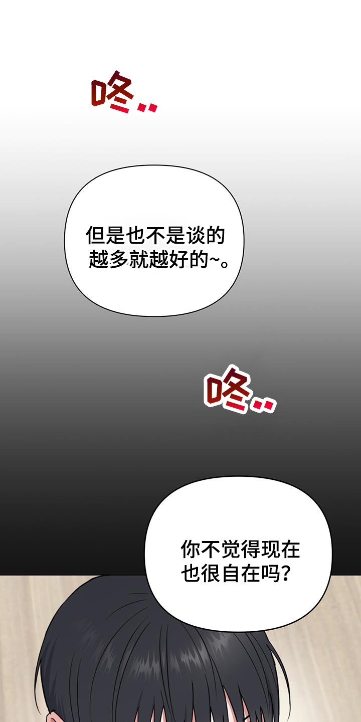 甜蜜的生活漫画,第39话1图