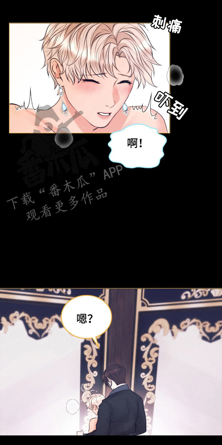歌剧洪湖赤卫队全剧漫画,第64话3图