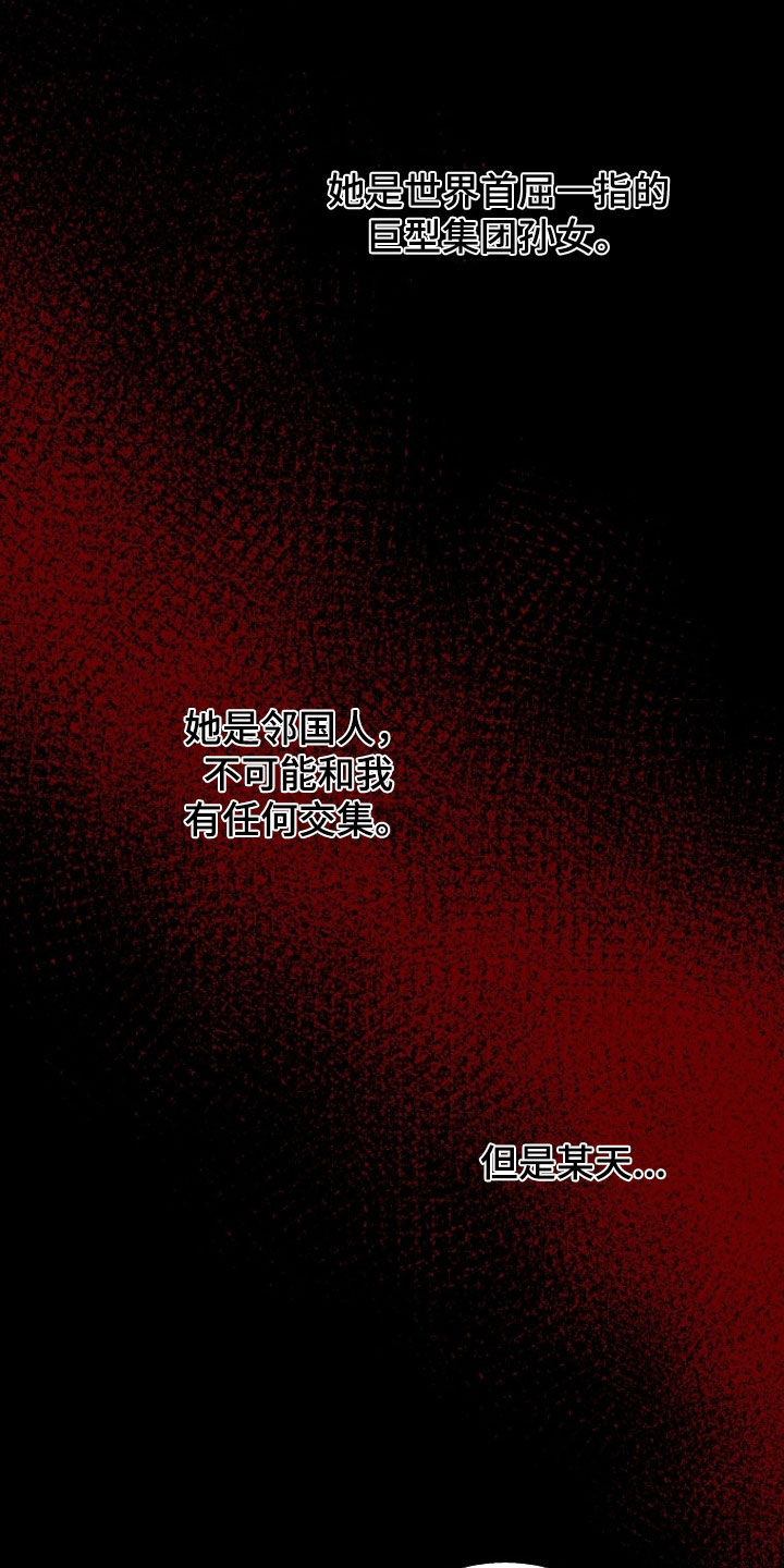 双重血脉漫画完整版免费阅读漫画,第56话5图
