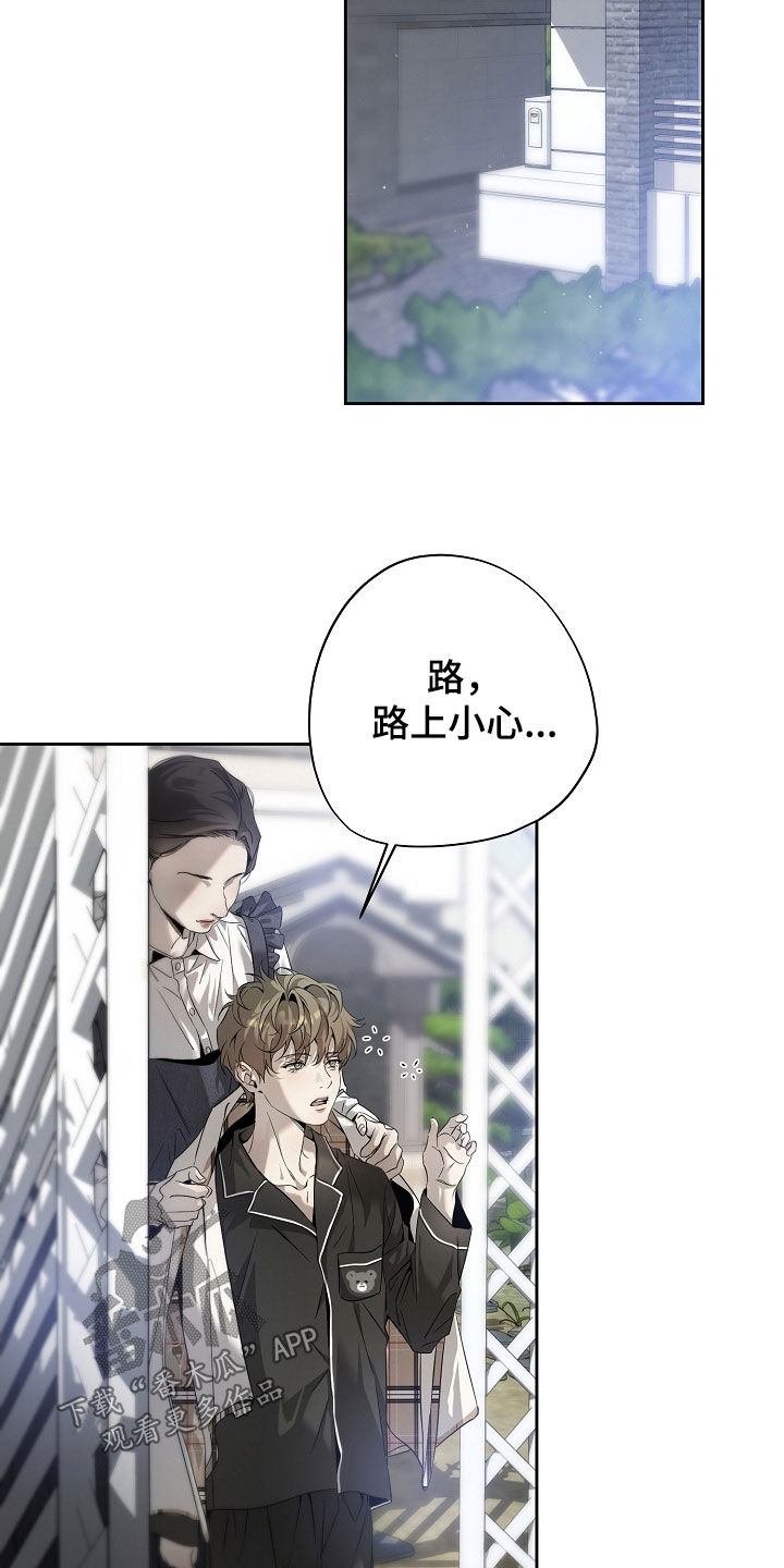 致不爱你的我粤语版漫画,第61话3图