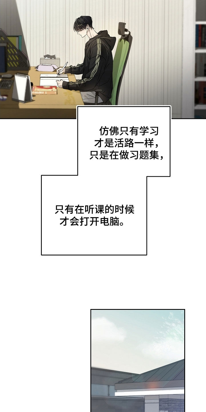 致不爱你的我粤语版漫画,第61话2图