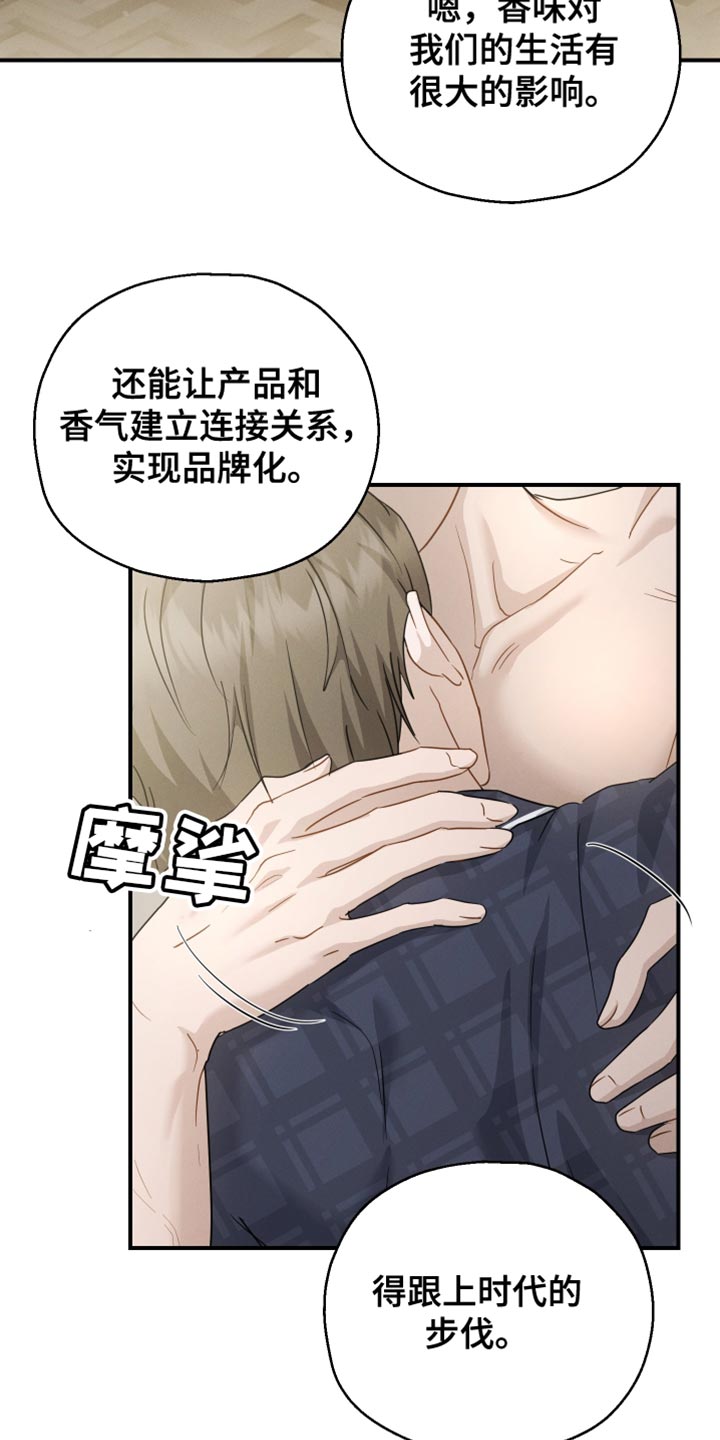 记忆的尽头郑世真忘掉了什么吗漫画,第90话3图