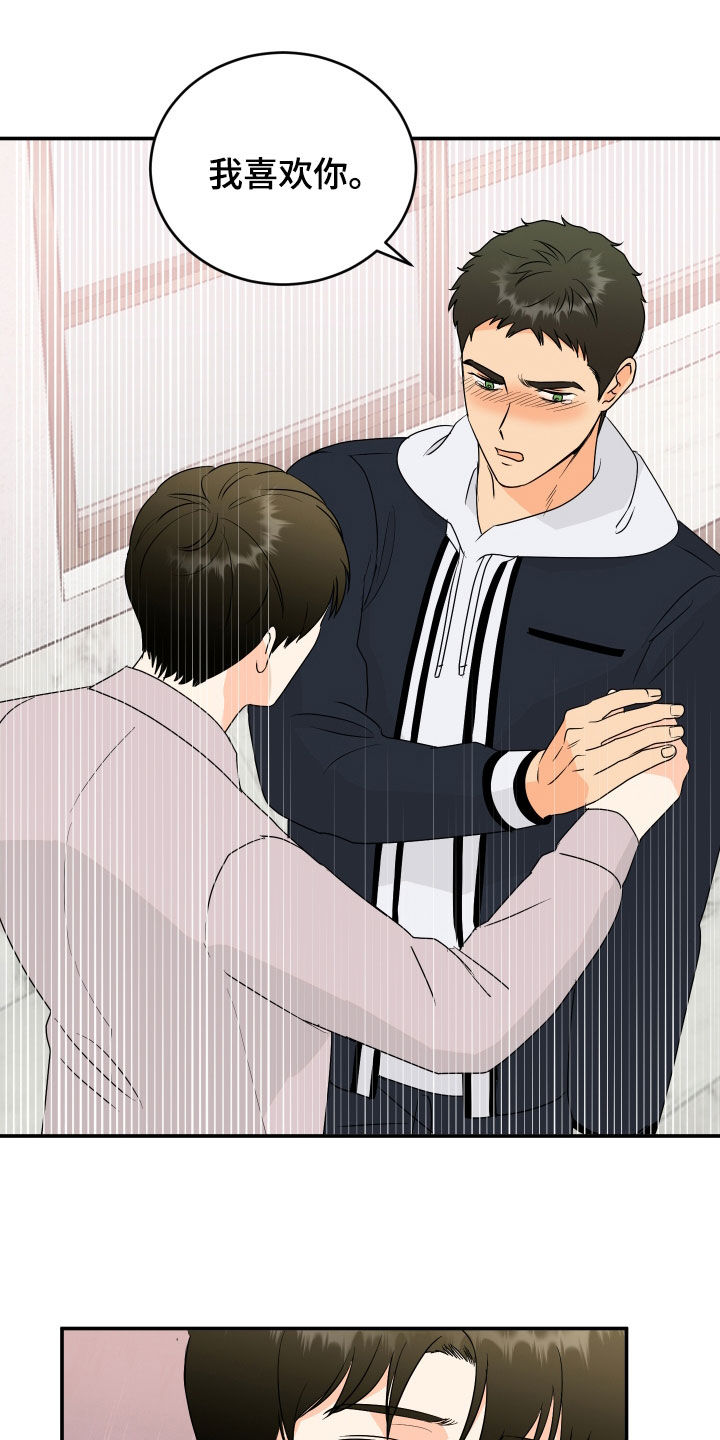 富哥哥穷弟弟完整版视频漫画,第71话3图
