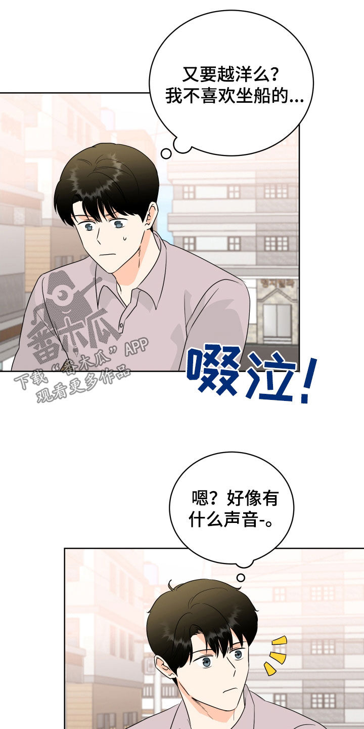 富哥哥穷弟弟完整版视频漫画,第72话3图
