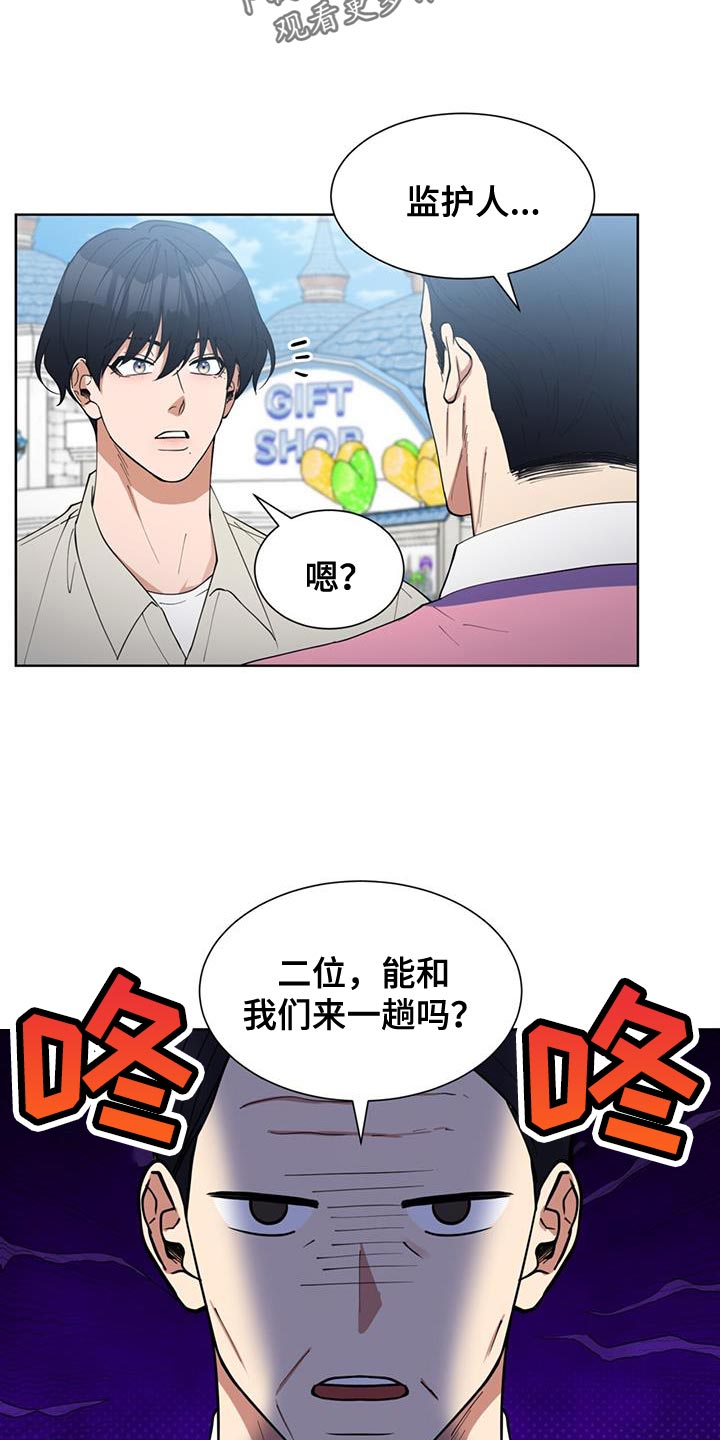 逆转人生荒古遗迹攻略详解最新漫画,第73话5图