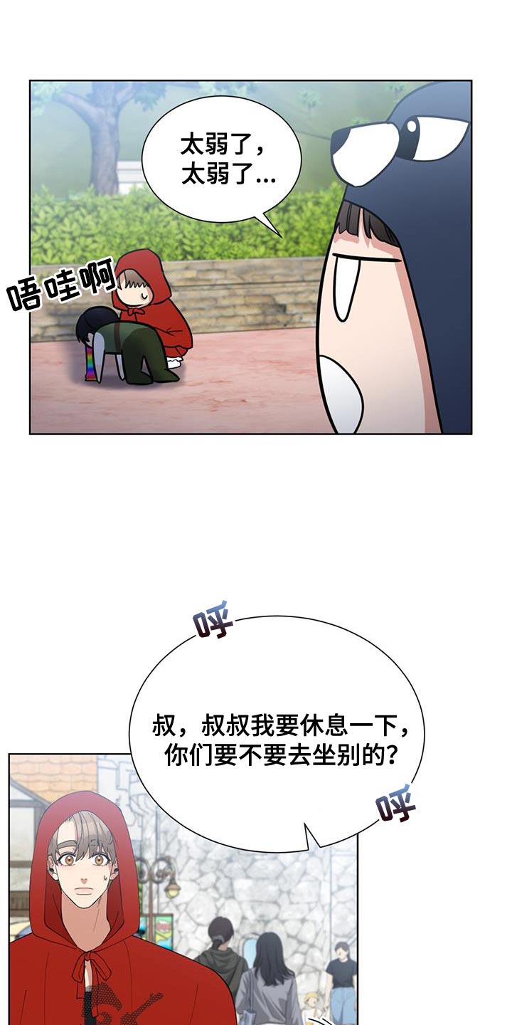 逆转人生隐藏彩蛋漫画,第75话1图