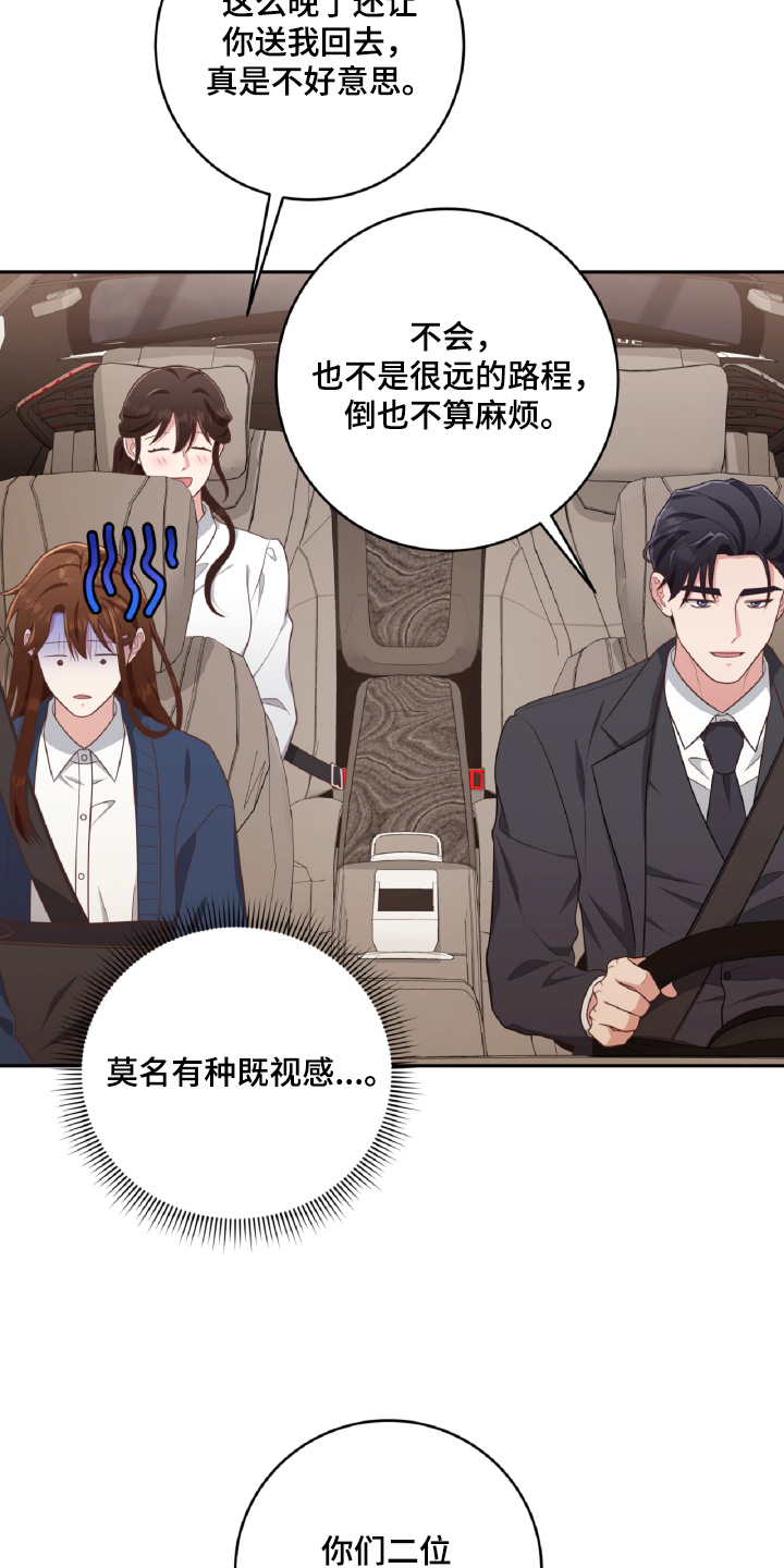 双重曝光漫画,第60话3图