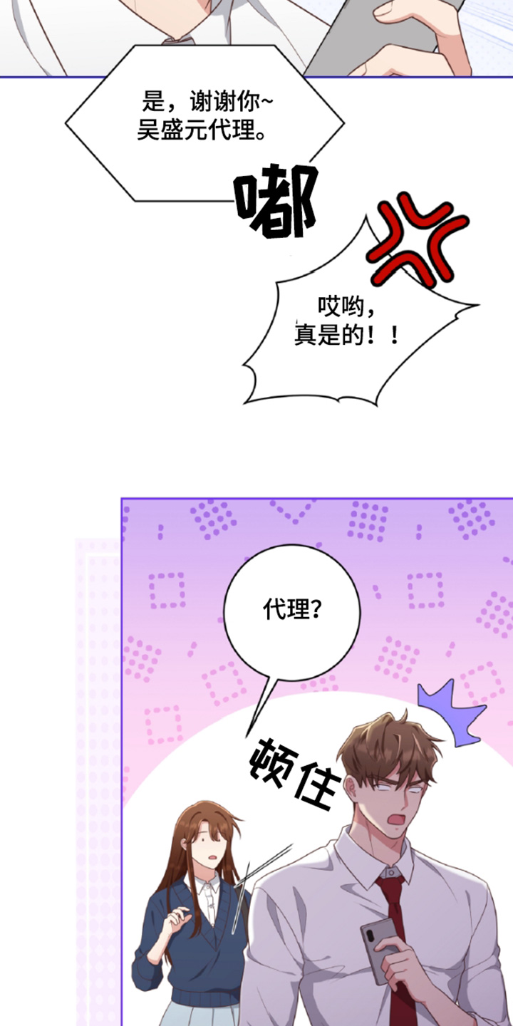 双重户口怎么处理漫画,第65话4图