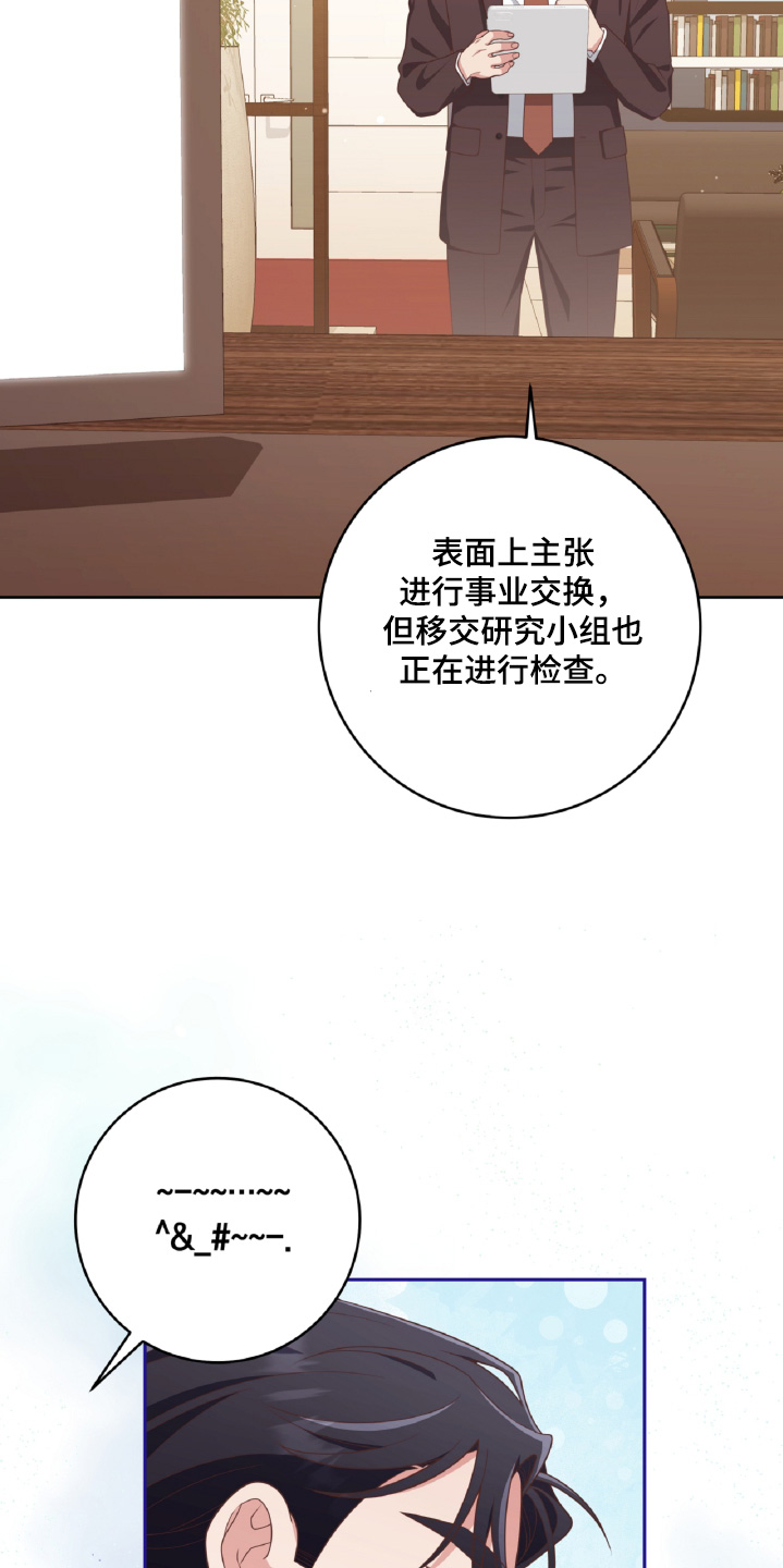 双重拥抱漫画免费漫画,第50话2图