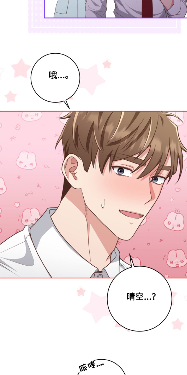 双重户口怎么处理漫画,第65话5图