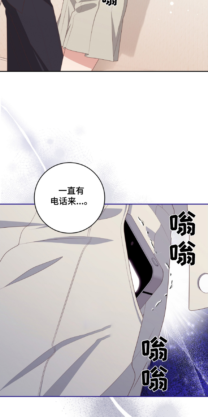 双重性格漫画,第46话2图