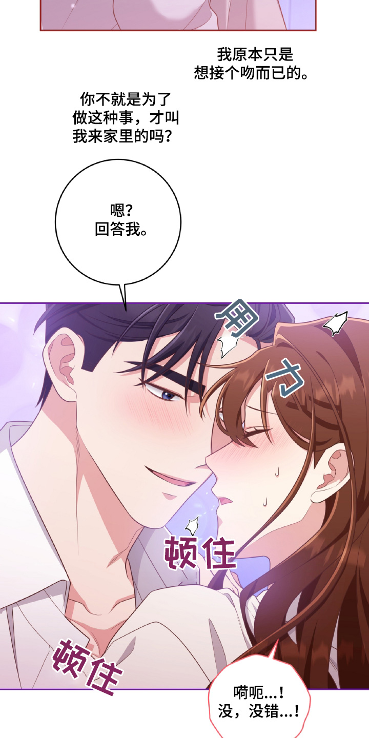 双重户口怎么处理漫画,第61话3图