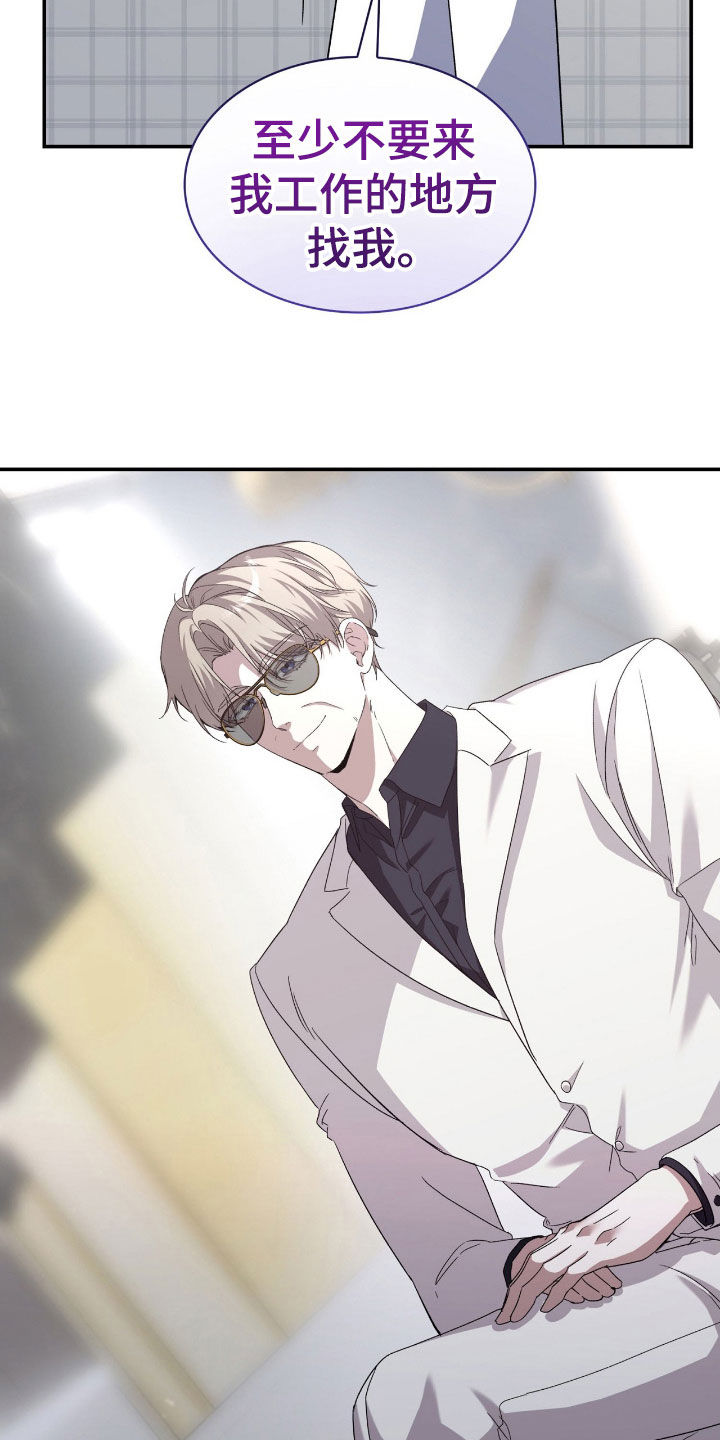 消失的人原视频漫画,第78话5图