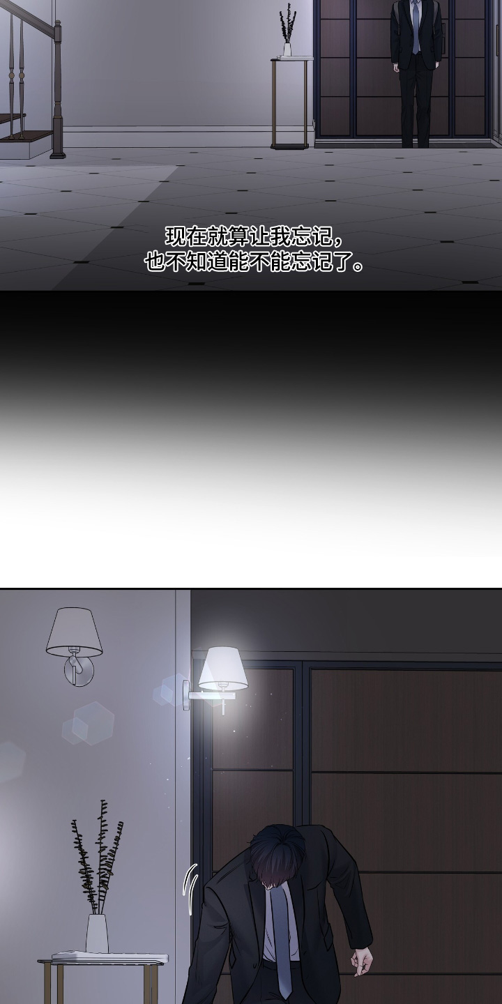 周六的主人广播剧夸克漫画,第74话4图