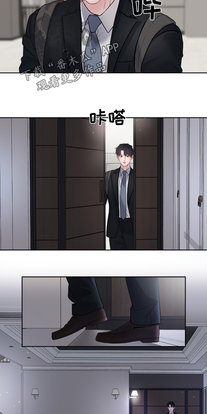周六的主人广播剧夸克漫画,第74话3图