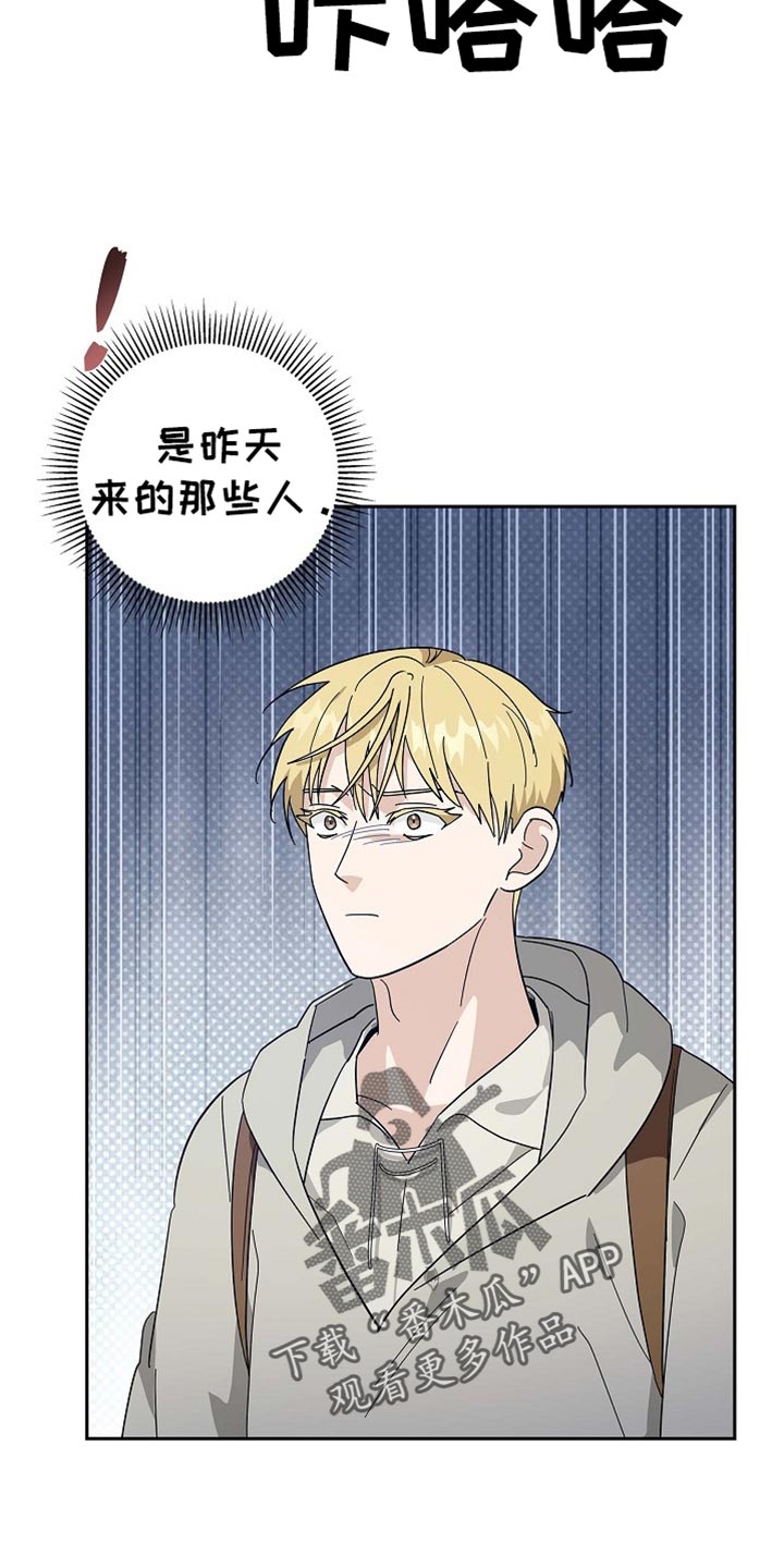姻缘天注定是迷信吗漫画,第101话5图