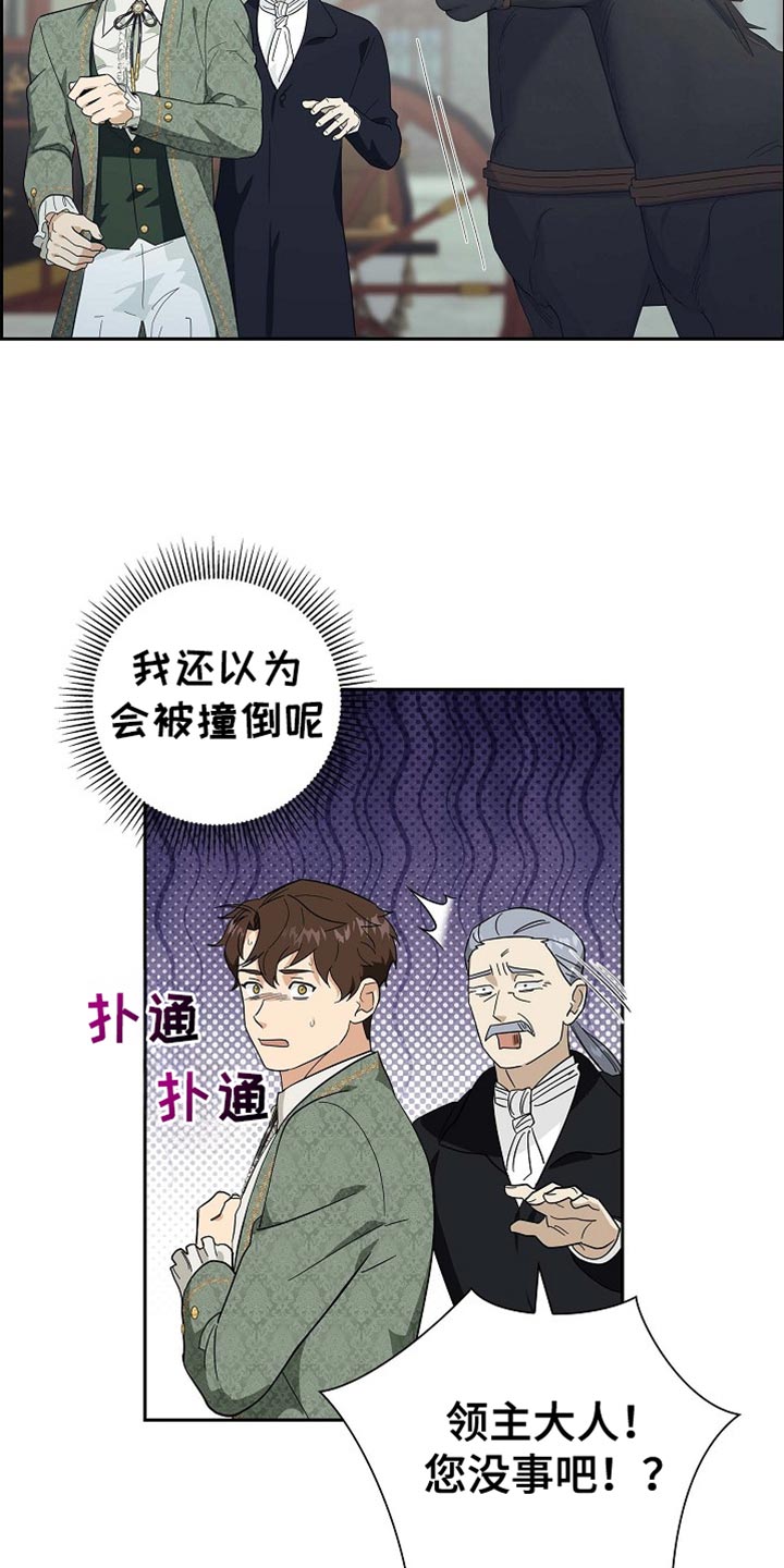 姻缘天注定是迷信吗漫画,第101话3图