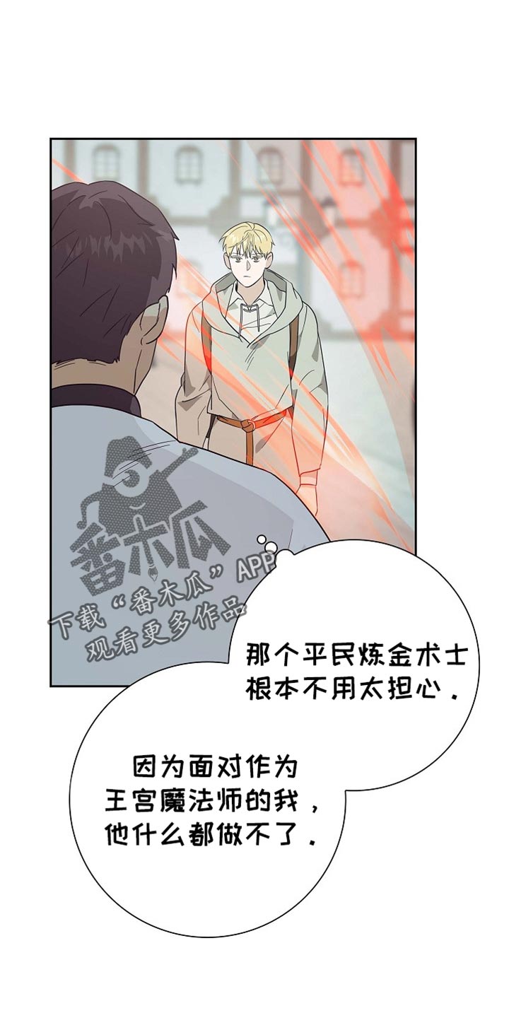 姻缘是不是天注定漫画,第102话1图