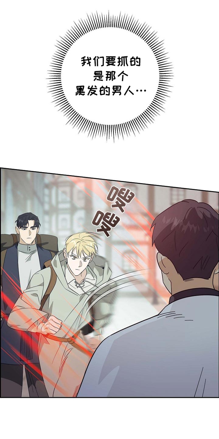 姻缘是不是天注定漫画,第102话2图