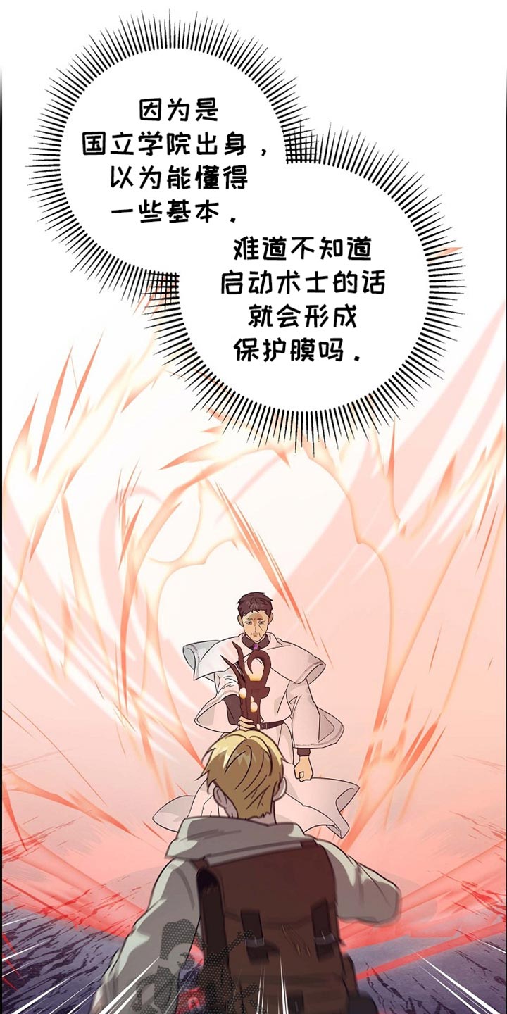 姻缘是不是天注定漫画,第102话4图