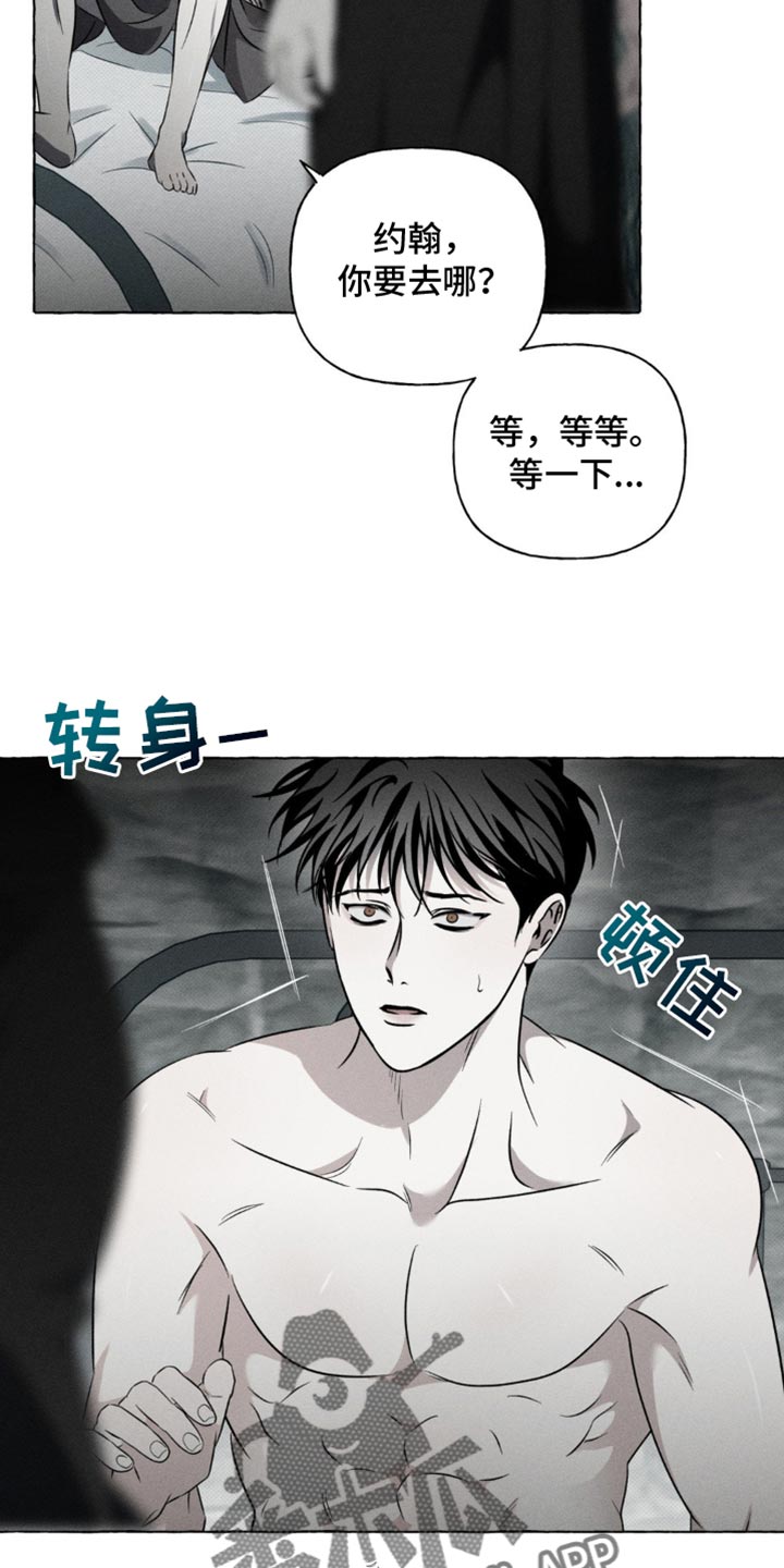 血族囚笼类型的漫画漫画,第39话3图