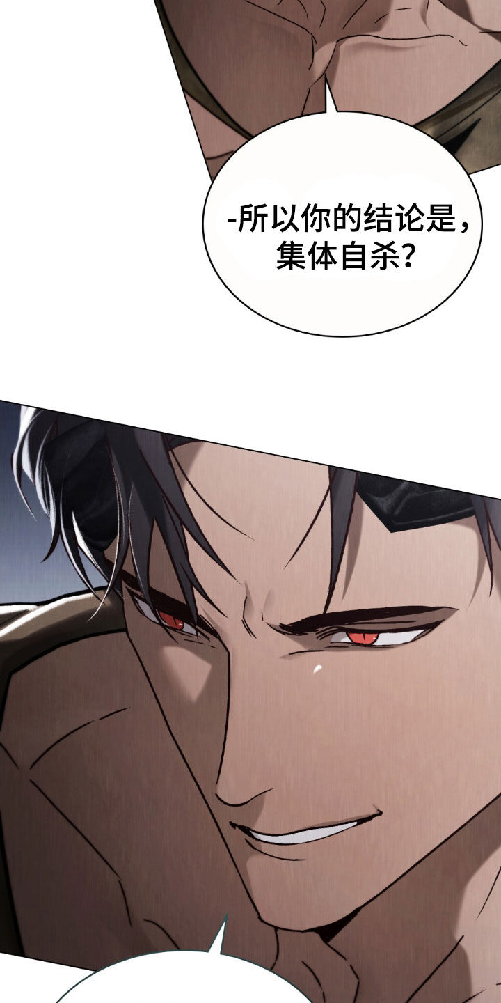 琥珀魅影女主叫什么漫画,第98话5图