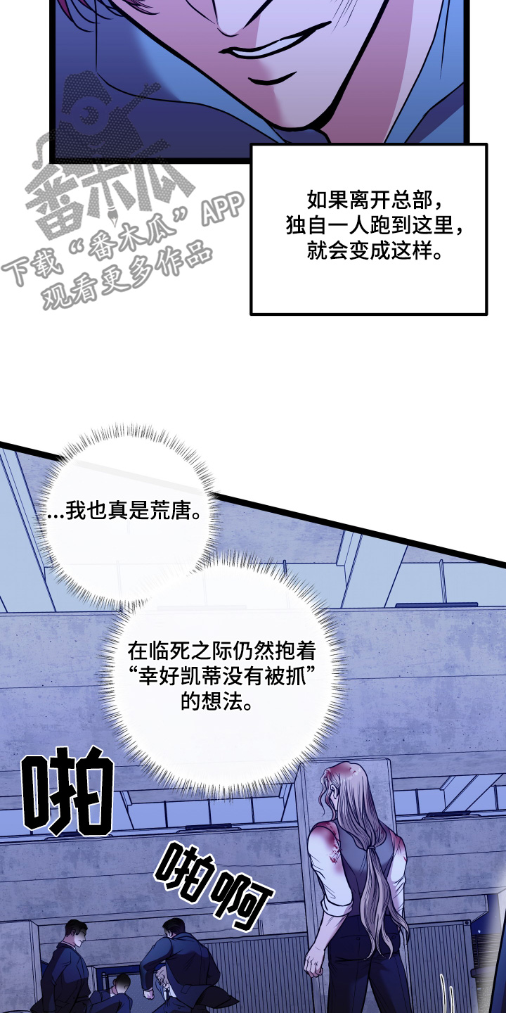 专属搓澡工漫画,第79话2图