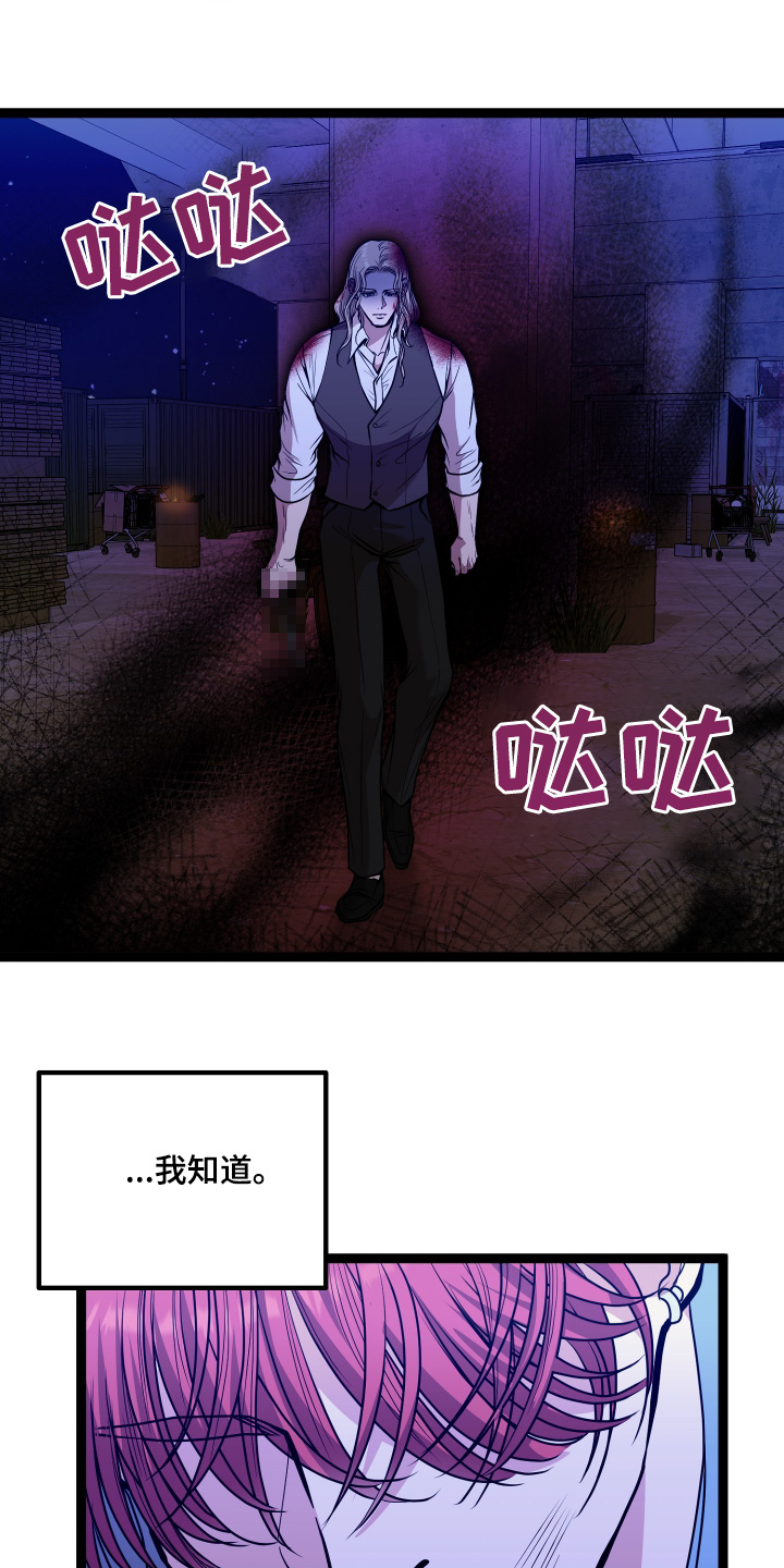 专属搓澡工漫画,第79话1图