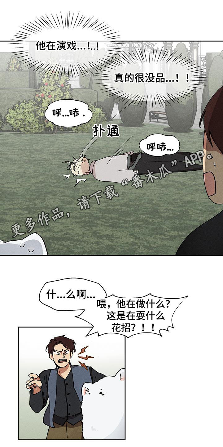 野外生存漫画,第26话1图