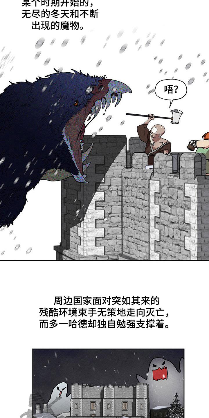 野外生存漫画,第24话2图