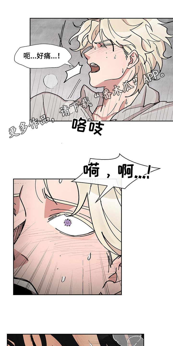 猛兽困于牢笼漫画,第33话1图