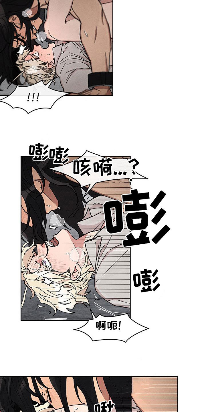 猛兽困于牢笼漫画,第33话3图