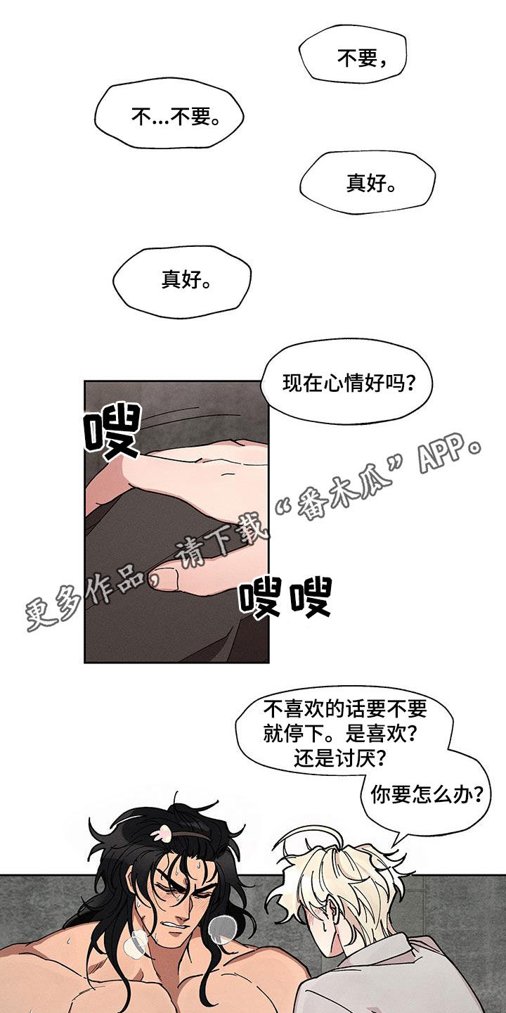野鸭子漫画,第32话1图