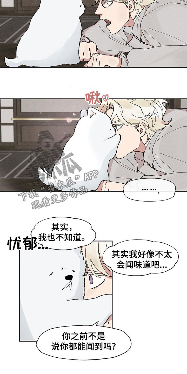 野外生存漫画,第26话4图
