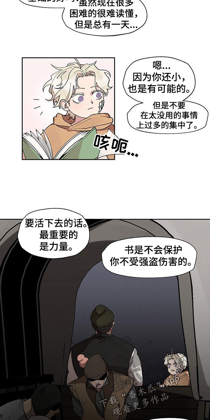 野外生存漫画,第24话4图