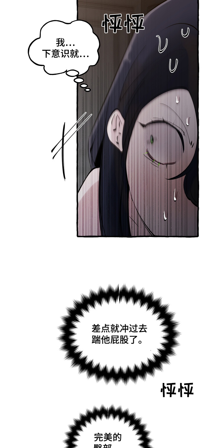 住在皇宫庭院里的狗漫画,第73话2图