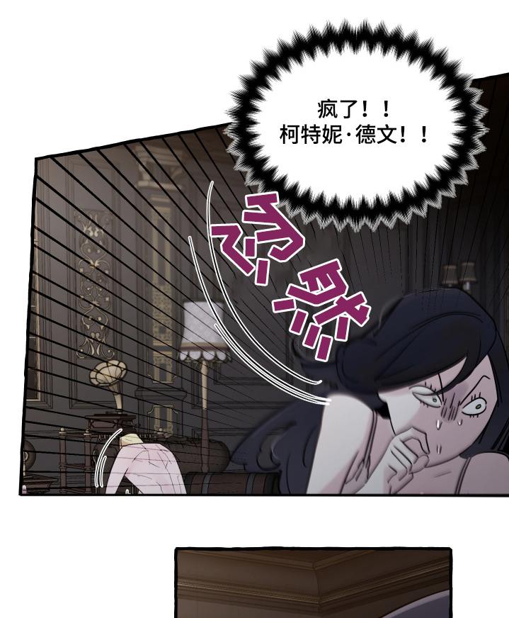 住在皇宫庭院里的狗漫画,第73话1图