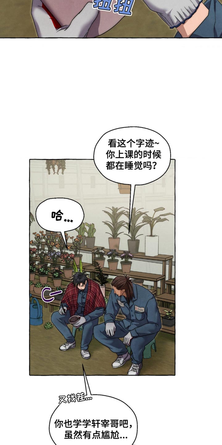 囚狱宠儿漫画更新时间漫画,第80话2图