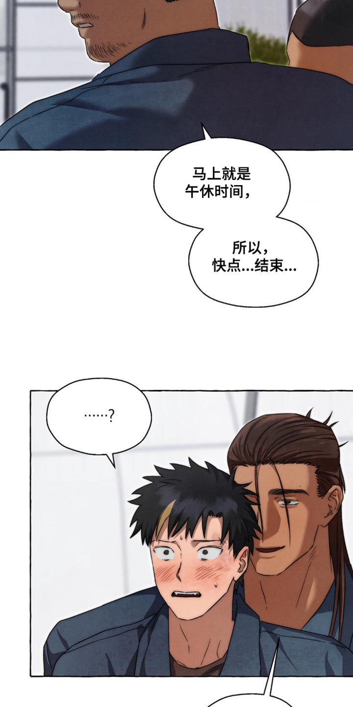 囚狱宠儿漫画作者漫画,第81话3图