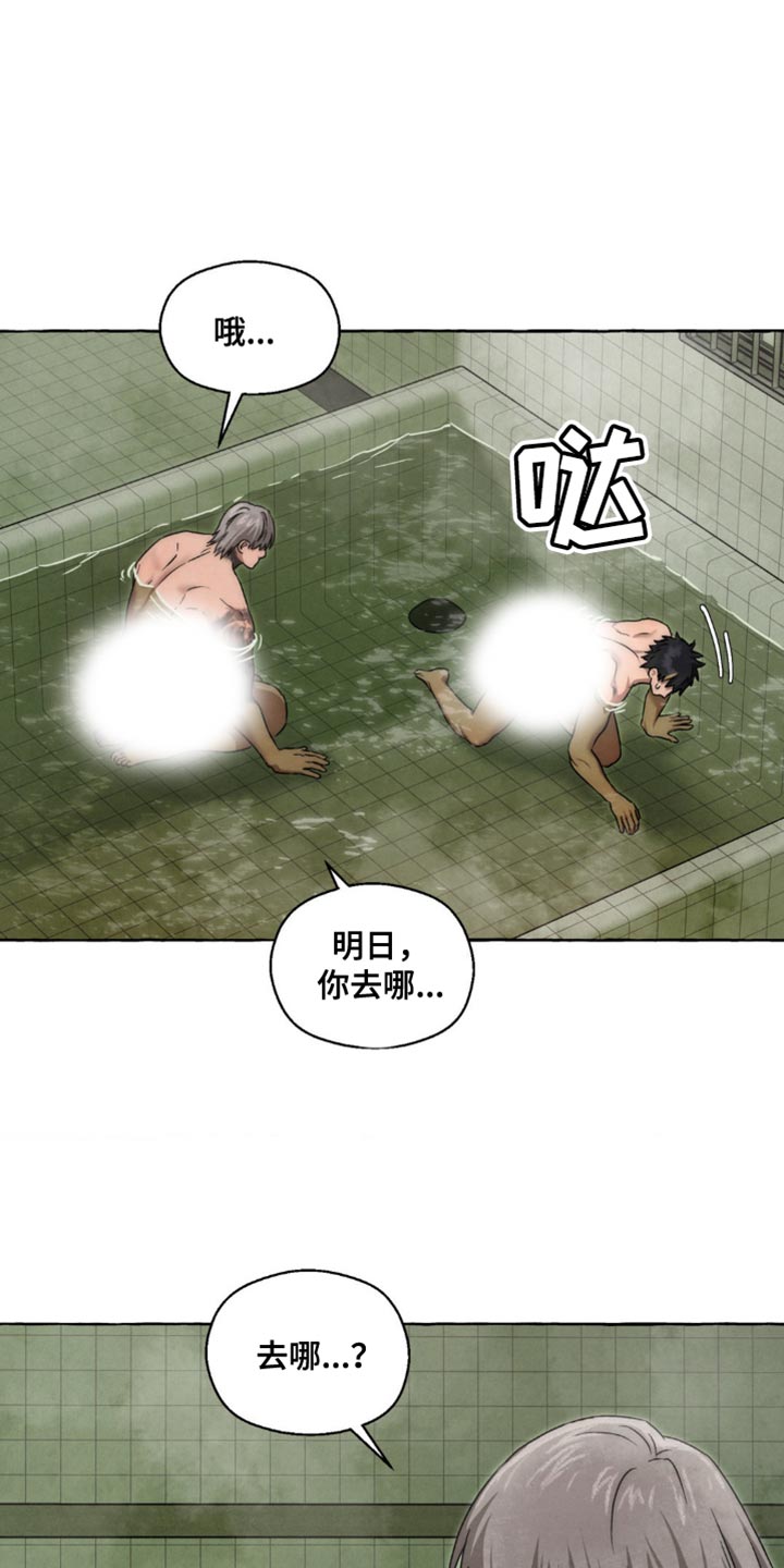 囚狱有实体书吗漫画,第82话4图