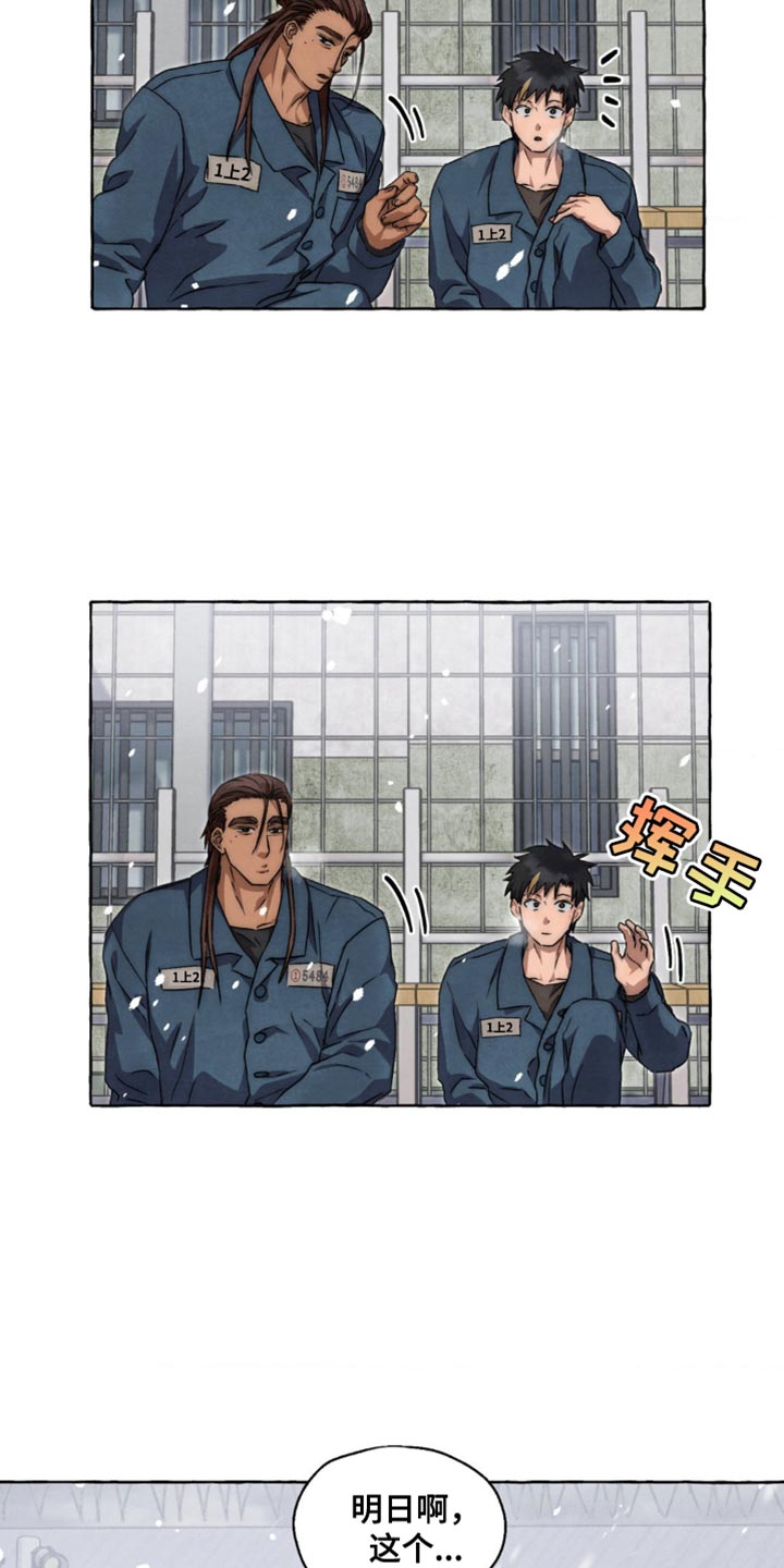 囚狱宠儿漫画更新时间漫画,第83话5图