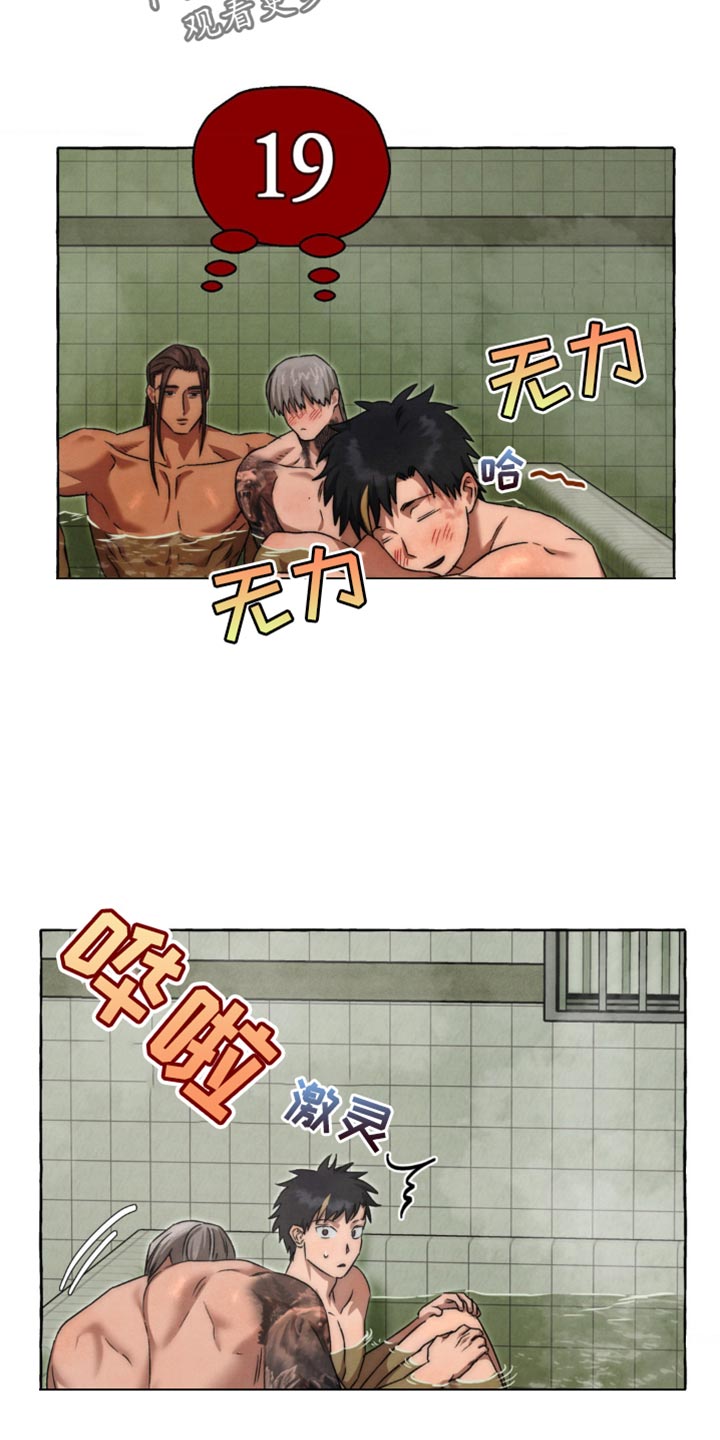 囚狱有实体书吗漫画,第82话3图